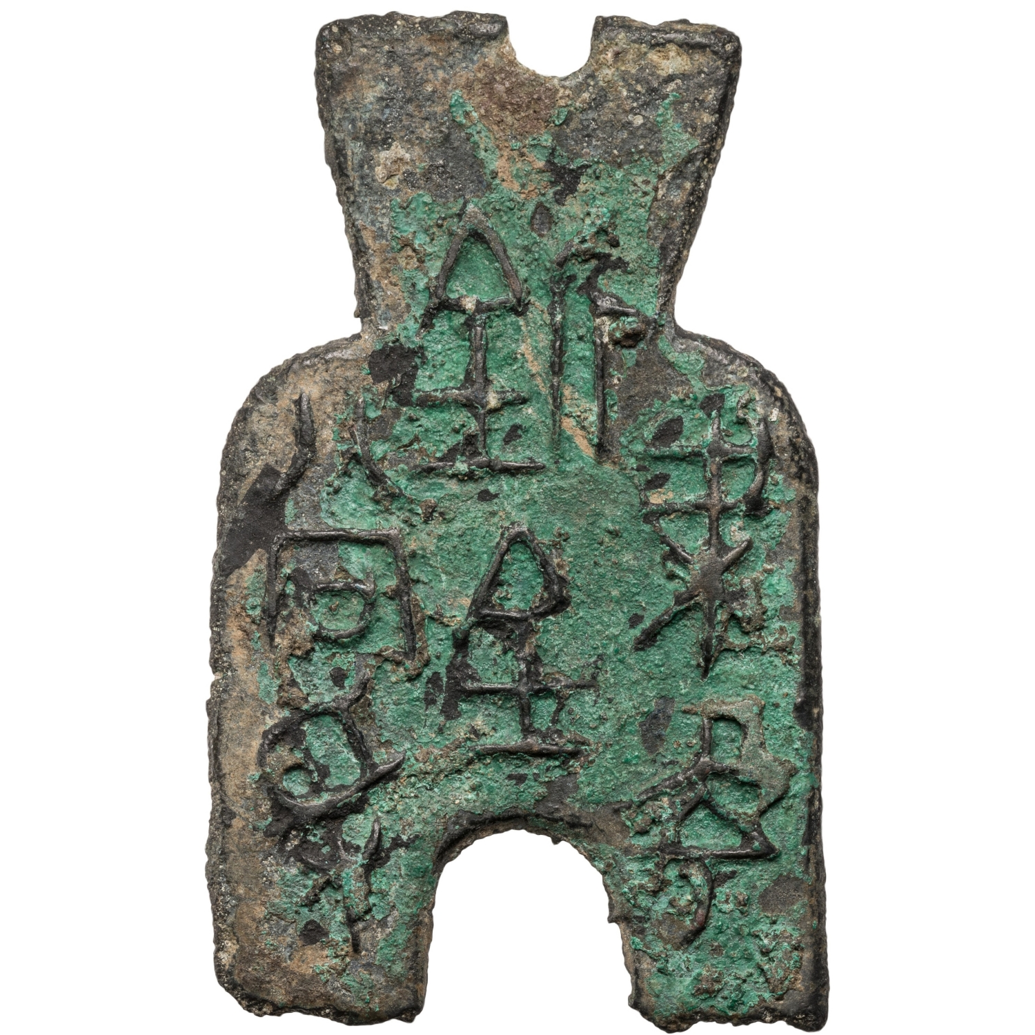 梁夸釿百当寽-1