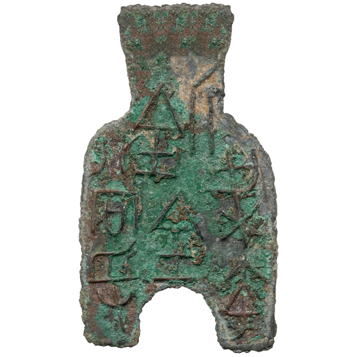 梁夸釿百当寽-1