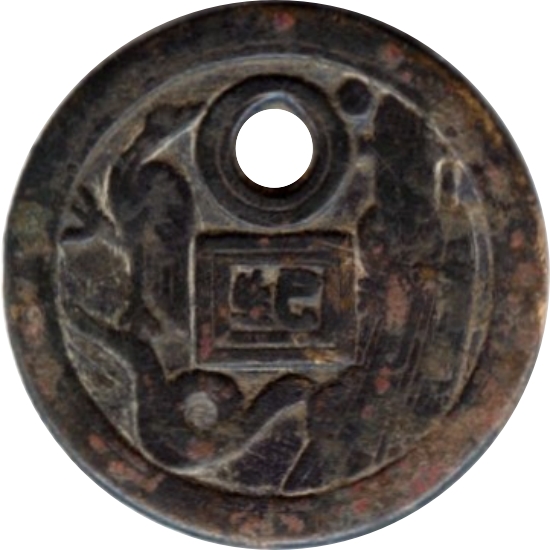 巳生 星官 生肖 蛇-1