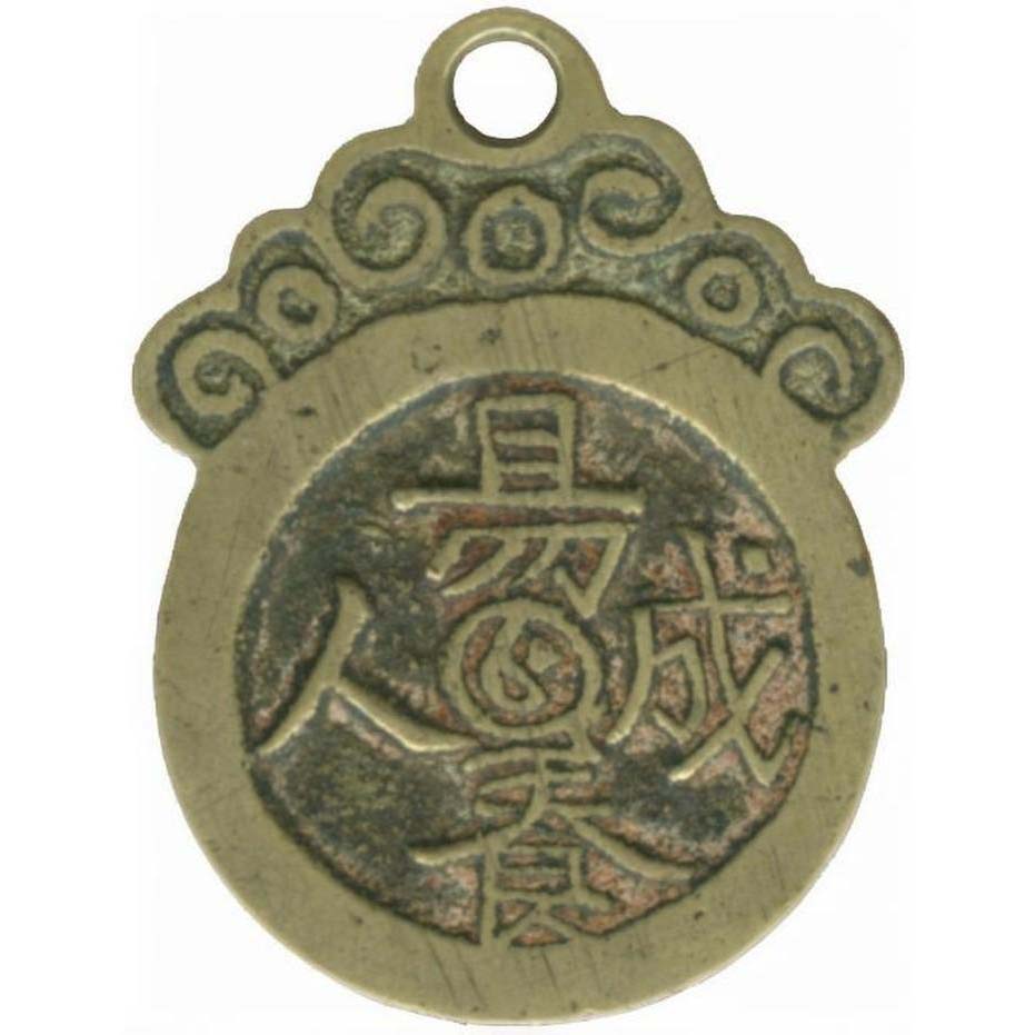 易养成人 寿比南山-1